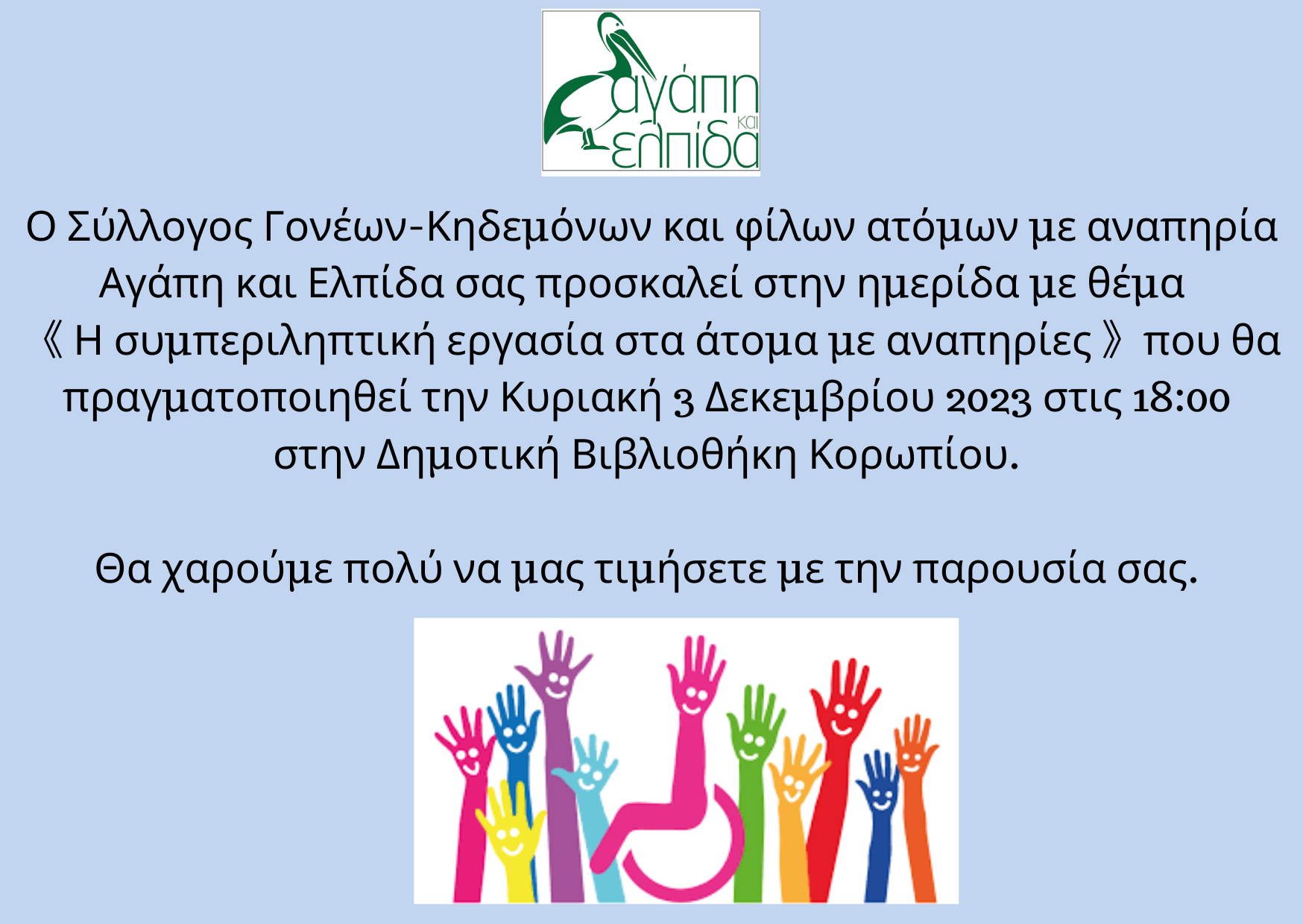 agapi
